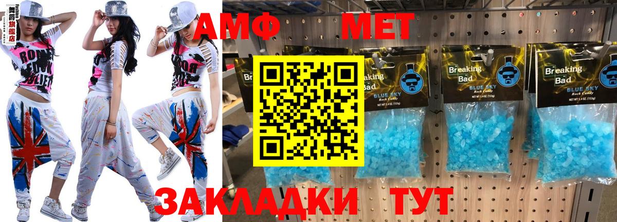 Amphetamine Розовый  Вход с VPN  АМФ  Камышлов 
