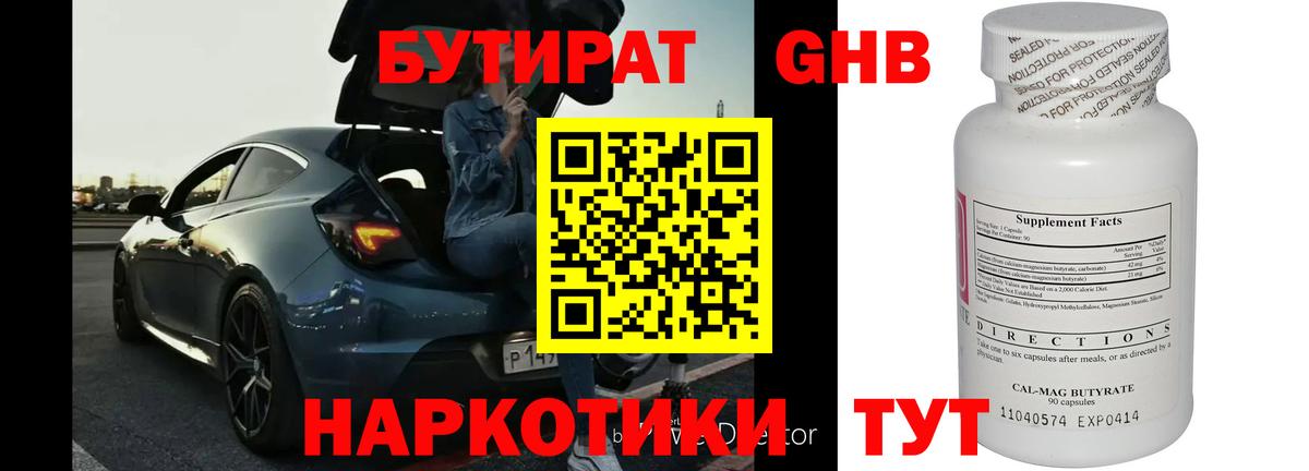 Бутират  Бутират Butirat  Вход с VPN  Камышлов 