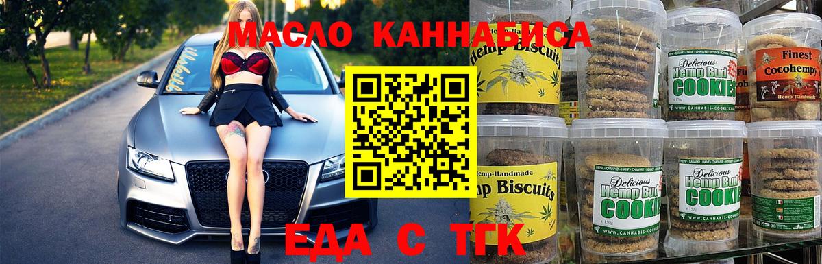 Cannafood марихуана Камышлов