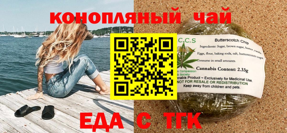 Canna-Cookies марихуана  Вход с VPN  Камышлов 