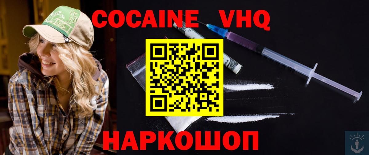 Кокаин Эквадор Камышлов
