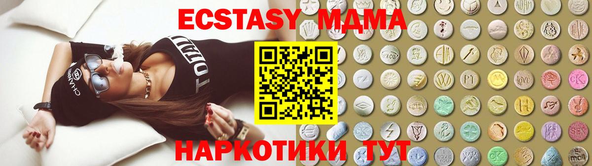 Экстази 250 мг  Вход с VPN  Камышлов 
