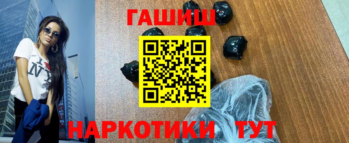 ГАШИШ гашик  Вход с VPN  ГАШ  где можно купить наркотик  Камышлов  ГАШИШ гашик 