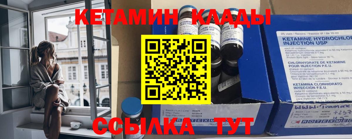 Камышлов  Кетамин VHQ  КЕТАМИН VHQ  Вход с VPN 