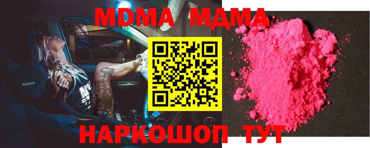 МДМА Molly  МДМА Molly  Вход с VPN  МДМА  Камышлов 
