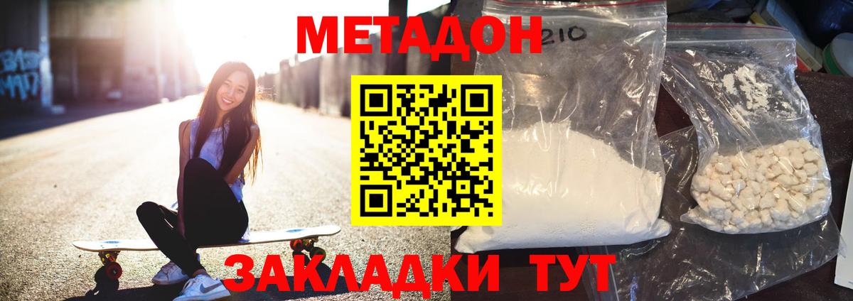МЕТАДОН мёд Камышлов