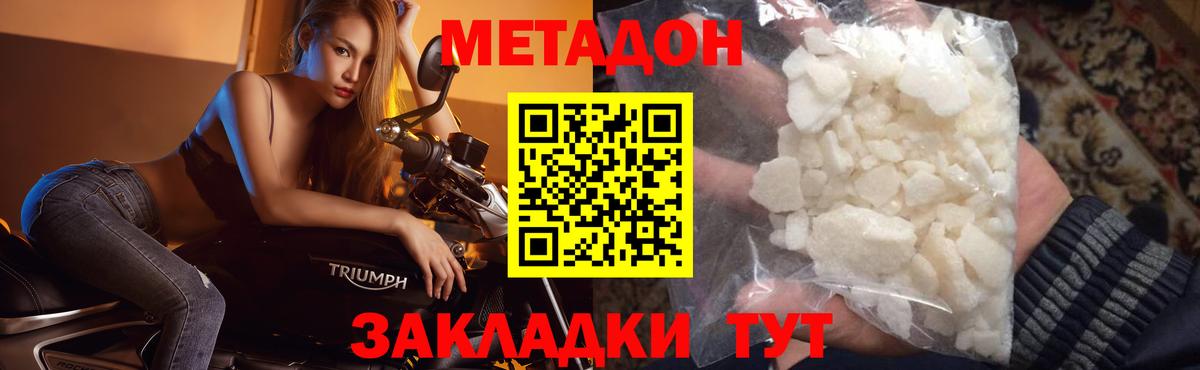 Камышлов  Метадон белоснежный  Вход с VPN 