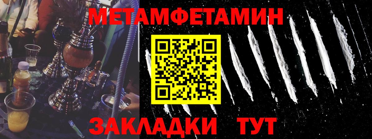 Метамфетамин Methamphetamine  Вход с VPN  Камышлов 